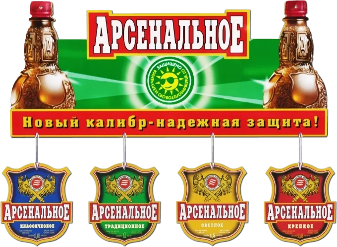 Навесная реклама с воблерами для пива 2 I Калкулэйт